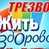 День трезвости